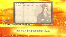画像ギャラリー No.009のサムネイル画像 / 「薄桜鬼 真改 万葉ノ抄」,プロモーションムービーを公開。本作に移植されるシナリオやイベントCGの詳細が明らかに