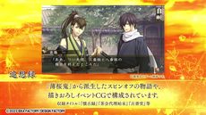 画像ギャラリー No.010のサムネイル画像 / 「薄桜鬼 真改 万葉ノ抄」,プロモーションムービーを公開。本作に移植されるシナリオやイベントCGの詳細が明らかに