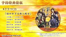 画像ギャラリー No.012のサムネイル画像 / 「薄桜鬼 真改 万葉ノ抄」,プロモーションムービーを公開。本作に移植されるシナリオやイベントCGの詳細が明らかに