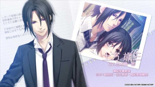 画像ギャラリー No.001のサムネイル画像 / 「薄桜鬼SSL 〜sweet school life〜 for Nintendo Switch」のプロモーションムービーを公開。ボイス付きで攻略キャラが確認できる