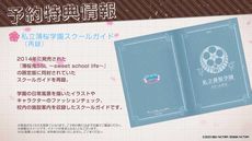 画像ギャラリー No.014のサムネイル画像 / 「薄桜鬼SSL 〜sweet school life〜 for Nintendo Switch」のプロモーションムービーを公開。ボイス付きで攻略キャラが確認できる