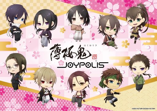 画像ギャラリー No.002のサムネイル画像 / 「オトメイト in JOYPOLIS」が5月30日から開催決定。「薄桜鬼」シリーズ15周年と「劇場版 Collar×Malice」の公開を記念したコラボ