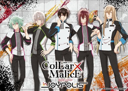 画像ギャラリー No.003のサムネイル画像 / 「オトメイト in JOYPOLIS」が5月30日から開催決定。「薄桜鬼」シリーズ15周年と「劇場版 Collar×Malice」の公開を記念したコラボ