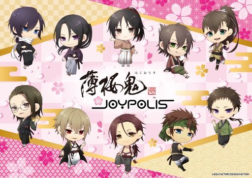 画像ギャラリー No.001のサムネイル画像 / 「オトメイト in JOYPOLIS」で「薄桜鬼」シリーズ15周年を記念した特別展が開催。タイトルパッケージやアニメ台本，ドラマ衣装などが展示