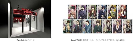 画像ギャラリー No.002のサムネイル画像 / 「オトメイト in JOYPOLIS」で「薄桜鬼」シリーズ15周年を記念した特別展が開催。タイトルパッケージやアニメ台本，ドラマ衣装などが展示