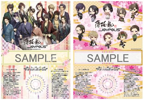 画像ギャラリー No.004のサムネイル画像 / 「オトメイト in JOYPOLIS」で「薄桜鬼」シリーズ15周年を記念した特別展が開催。タイトルパッケージやアニメ台本，ドラマ衣装などが展示