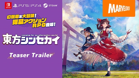 画像ギャラリー No.003のサムネイル画像 / “東方紅輝心”を開発した“あんかけスパ”による新作弾幕アクションRPG「東方シンセカイ」発表。ティザートレイラーの公開も