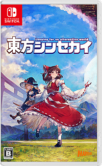 画像ギャラリー No.002のサムネイル画像 / 東方Project二次創作の弾幕アクションRPG「東方シンセカイ」，Switch版は7月13日発売。東方紅輝心を開発した“あんかけスパ”の新作
