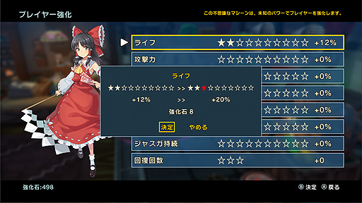 画像ギャラリー No.031のサムネイル画像 / 東方Project二次創作の弾幕アクションRPG「東方シンセカイ」，Switch版は7月13日発売。東方紅輝心を開発した“あんかけスパ”の新作