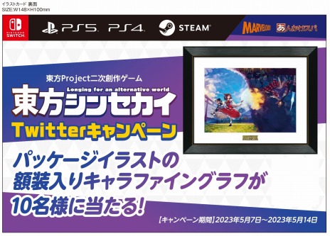 画像ギャラリー No.003のサムネイル画像 / 弾幕アクションRPG「東方シンセカイ」，第二十回博麗神社例大祭に出展決定。べにたま氏が手掛ける特製カードを配布予定