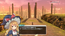 画像ギャラリー No.002のサムネイル画像 / Switch版「東方シンセカイ」,ニンテンドーeショップで予約受付開始。期間限定10%オフセールも実施中
