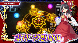 画像ギャラリー No.012のサムネイル画像 / Switch版「東方シンセカイ」,ニンテンドーeショップで予約受付開始。期間限定10%オフセールも実施中