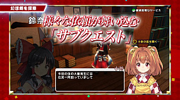 画像ギャラリー No.016のサムネイル画像 / Switch版「東方シンセカイ」,ニンテンドーeショップで予約受付開始。期間限定10%オフセールも実施中