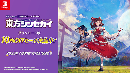 画像ギャラリー No.003のサムネイル画像 / 「東方シンセカイ」，VTuber・白上フブキさんによる実況動画が7月13日21：00より配信。ゲーム冒頭部分を公開