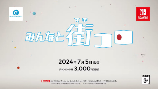 画像ギャラリー No.001のサムネイル画像 / Switch版「みんなと街コロ」の発売日が7月5日に決定。サイコロを振って街を発展させていく，人気ボードゲームのデジタル版