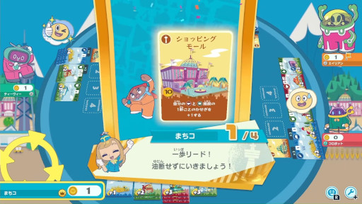 画像ギャラリー No.003のサムネイル画像 / Switch版「みんなと街コロ」の発売日が7月5日に決定。サイコロを振って街を発展させていく，人気ボードゲームのデジタル版