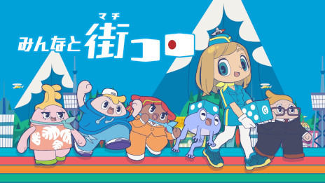 画像ギャラリー No.007のサムネイル画像 / Switch版「みんなと街コロ」の発売日が7月5日に決定。サイコロを振って街を発展させていく，人気ボードゲームのデジタル版