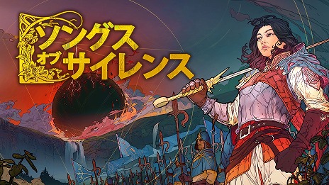 画像ギャラリー No.001のサムネイル画像 / ターン制4Xストラテジーとリアルタイムバトルを融合した「ソングス・オブ・サイレンス」，Steamでアーリーアクセスを本日スタート