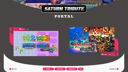画像ギャラリー No.001のサムネイル画像 / 「サターントリビュート」のポータルサイトを公開。新作「BATSUGUN」ほか,これまで発売されたタイトル情報を掲載