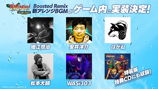 画像ギャラリー No.010のサムネイル画像 / 「サターントリビュート」のポータルサイトを公開。新作「BATSUGUN」ほか,これまで発売されたタイトル情報を掲載