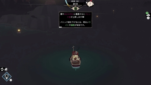 画像ギャラリー No.030のサムネイル画像 / “気ままで不穏”な釣り人ライフ! 夜の海で名状しがたい恐怖に震えながら魚を釣る,「DREDGE」の不気味な漁師生活