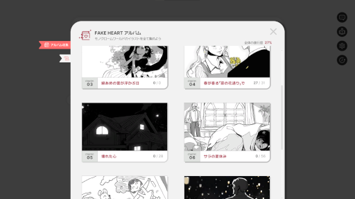 画像ギャラリー No.007のサムネイル画像 / 年老いた童話作家ジェイドの悲しみと思い出を描くノベルゲーム「FAKE HEART」早期アクセスを開始