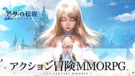 画像ギャラリー No.004のサムネイル画像 / 円卓の騎士と共に“聖杯”の秘密に迫る。新作MMORPG「アーサーの伝説-Excalibur-」，事前登録受付を開始