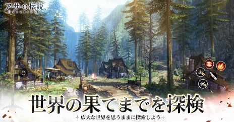 画像ギャラリー No.009のサムネイル画像 / 円卓の騎士と共に“聖杯”の秘密に迫る。新作MMORPG「アーサーの伝説-Excalibur-」，事前登録受付を開始