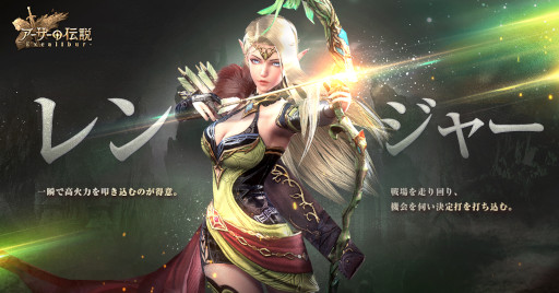 画像ギャラリー No.003のサムネイル画像 / 「アーサーの伝説-Excalibur-」，職業に関する情報と公式サイトを公開