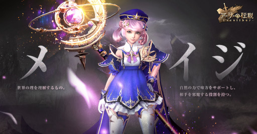 画像ギャラリー No.004のサムネイル画像 / 「アーサーの伝説-Excalibur-」，職業に関する情報と公式サイトを公開