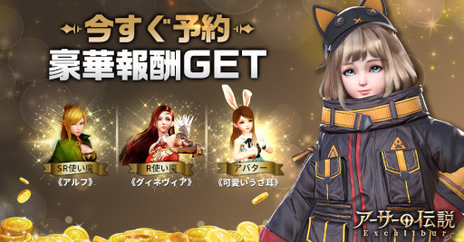 画像ギャラリー No.005のサムネイル画像 / 「アーサーの伝説-Excalibur-」，職業に関する情報と公式サイトを公開