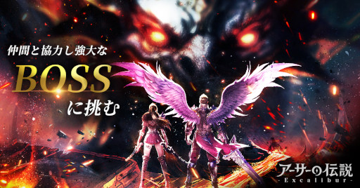 画像ギャラリー No.001のサムネイル画像 / 厄災と聖杯の秘密に迫るMMORPG「アーサーの伝説-Excalibur-」,3月21日に正式リリース。使い魔システムの情報を公開