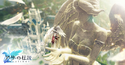 画像ギャラリー No.005のサムネイル画像 / 厄災と聖杯の秘密に迫るMMORPG「アーサーの伝説-Excalibur-」,3月21日に正式リリース。使い魔システムの情報を公開
