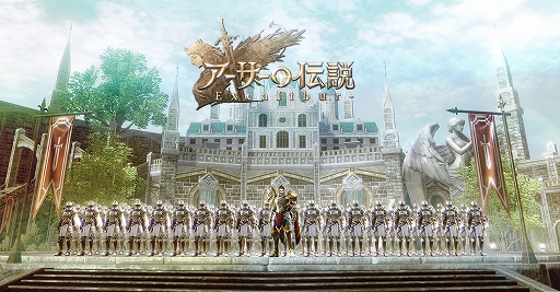 画像ギャラリー No.002のサムネイル画像 / 「アーサーの伝説-Excalibur-」のシステム情報が公開に。事前登録キャンペーンはまもなく終了