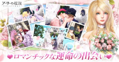 画像ギャラリー No.004のサムネイル画像 / MMORPG「アーサーの伝説-Excalibur-」サービス開始。事前登録者数が50万人を達成したため，アバター“可愛いうさ耳”などの報酬を配布中