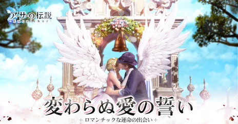 画像ギャラリー No.005のサムネイル画像 / MMORPG「アーサーの伝説-Excalibur-」サービス開始。事前登録者数が50万人を達成したため，アバター“可愛いうさ耳”などの報酬を配布中