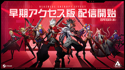 画像ギャラリー No.001のサムネイル画像 / ブレイブルーの新作アクション「Blazblue Entropy Effect」，早期アクセス版をSteamで公開。製品版は2024年第1四半期にリリース予定
