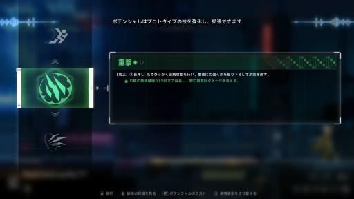 画像ギャラリー No.020のサムネイル画像 / すべての経験を未来に“継承”せよ。「BlazBlue Entropy Effect」は,遊べば遊ぶほどカスタムの幅が広がるローグライトアクションだ【PR】