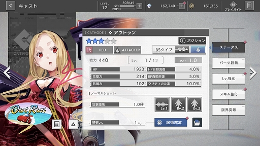 画像ギャラリー No.012のサムネイル画像 / ［プレイレポ］ヨコオタロウ氏が描く「404 GAME RE:SET -エラーゲームリセット-」の世界。悪の企業“セガ”によって歪められた世界を正せ