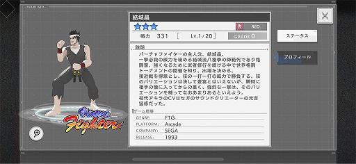 画像ギャラリー No.044のサムネイル画像 / ［プレイレポ］ヨコオタロウ氏が描く「404 GAME RE:SET -エラーゲームリセット-」の世界。悪の企業“セガ”によって歪められた世界を正せ