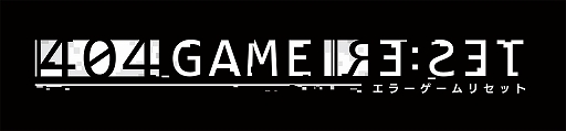画像ギャラリー No.048のサムネイル画像 / ［プレイレポ］ヨコオタロウ氏が描く「404 GAME RE:SET -エラーゲームリセット-」の世界。悪の企業“セガ”によって歪められた世界を正せ