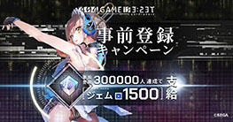 画像ギャラリー No.009のサムネイル画像 / リリース日の発表に実機プレイの紹介もあり。「404 GAME RE:SET -エラーゲームリセット-」の生放送が4月16日20:00に実施