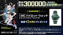 画像ギャラリー No.010のサムネイル画像 / リリース日の発表に実機プレイの紹介もあり。「404 GAME RE:SET -エラーゲームリセット-」の生放送が4月16日20:00に実施