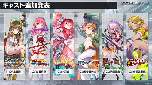 画像ギャラリー No.008のサムネイル画像 / 「404 GAME RE:SET -エラーゲームリセット-」の配信日が2023年4月25日に決定。新たなキャストや参加する他社タイトルも発表に