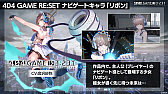 画像ギャラリー No.009のサムネイル画像 / 「404 GAME RE:SET -エラーゲームリセット-」の配信日が2023年4月25日に決定。新たなキャストや参加する他社タイトルも発表に