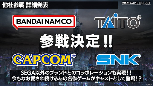 画像ギャラリー No.013のサムネイル画像 / 「404 GAME RE:SET -エラーゲームリセット-」の配信日が2023年4月25日に決定。新たなキャストや参加する他社タイトルも発表に