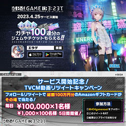 画像ギャラリー No.006のサムネイル画像 / 「エラーゲームリセット」,正式サービスを本日開始。最大で無料ガチャ100連分のジェムやチケットをもらえるキャンペーンも開始に