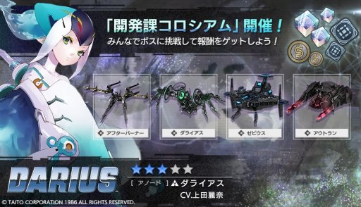 画像ギャラリー No.001のサムネイル画像 / 「404 GAME RE:SET -エラーゲームリセット-」でクランバトル“開発課コロシアム”が開催に。新キャスト“ダライアス（アノード）”参戦
