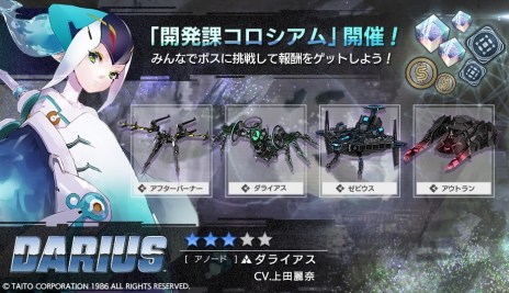 画像ギャラリー No.003のサムネイル画像 / 「404 GAME RE:SET -エラーゲームリセット-」でクランバトル“開発課コロシアム”が開催に。新キャスト“ダライアス（アノード）”参戦