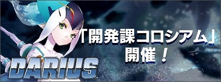 画像ギャラリー No.004のサムネイル画像 / 「404 GAME RE:SET -エラーゲームリセット-」でクランバトル“開発課コロシアム”が開催に。新キャスト“ダライアス（アノード）”参戦